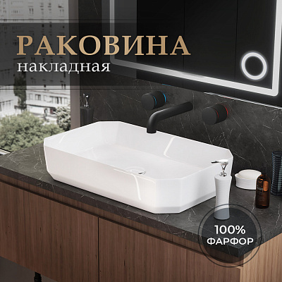 Накладная раковина на столешницу 56х36х11,5 см Sanita Luxe Line 55