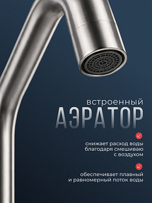 Смеситель для кухни из нержавеющей стали SUS304 CALORIE CAL50224-6