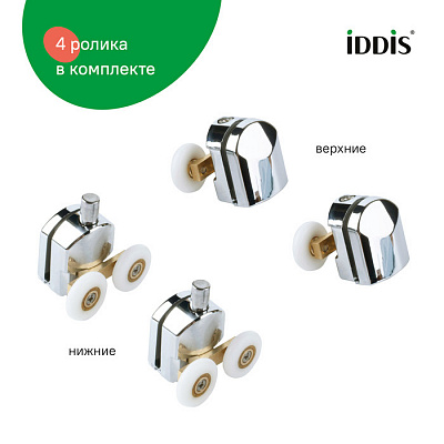 966D23C6DZ Ролик для душевой зоны двойные, 2 верхних + 2 нижних, стекло 5-6 мм, пластик, хром