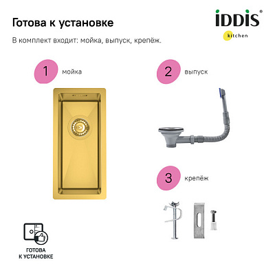 Мойка Iddis Edifice EDI21B0i77
