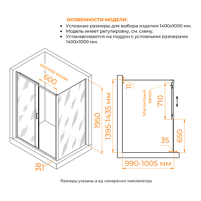 Душевой уголок RGW PA-74-1B (PA-14B + Z-060-2B) 1400x1000
