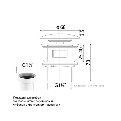 Выпуск для умывальника с переливом IDDIS Optima Home OPHWS0Wi88