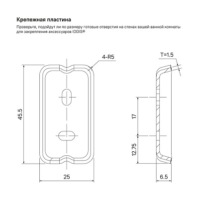 Полотенцедержатель Iddis Slide SLIBS10i49