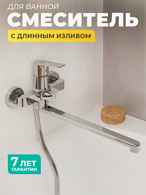 Смеситель для ванны Milardo Helic HELSB02M10