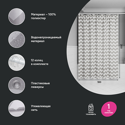 Штора для ванной 200x180 Iddis Base BR02P18i11
