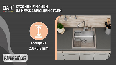 Кухонная мойка нержавеющая сталь 50х50 графит D&K DKS505006, в комплекте с сифоном, корзиной, дозатором