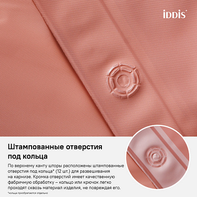 Штора для ванной комнаты Iddis Peva P39PV11i11