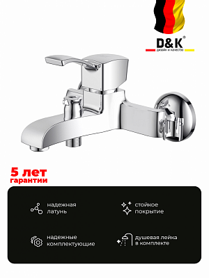 Смеситель для ванны с душем D&K Rhein Bach Da1473201 короткий излив хром