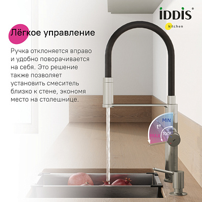 Смеситель для кухни с фильтром и гибким изливом, сатин, Ikon, IDDIS IKNBNFFi05