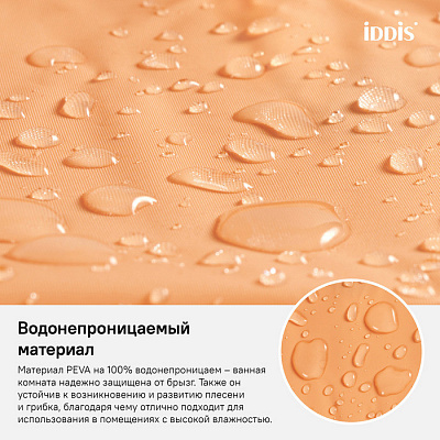 Штора для ванной комнаты Iddis PEVA 180*180см P42PV11i11