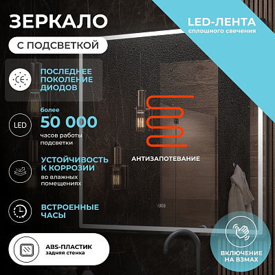 Зеркало в ванную 100х100  VIGO Roberta Luxe 1000 на взмах, квадрат