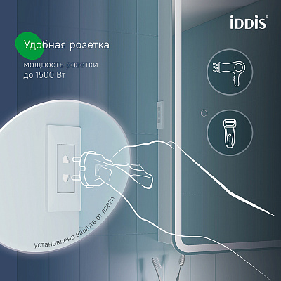 Шкаф-зеркало с подсветкой 70 см IDDIS Скай (Sky) SKY7000i99