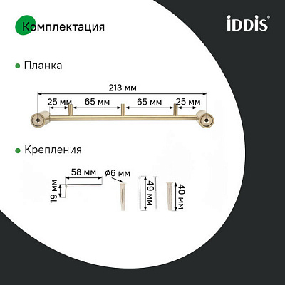 Планка на 3 крючка нержавеющая сталь Petite золото матовое, IDDIS PETG0S3i41