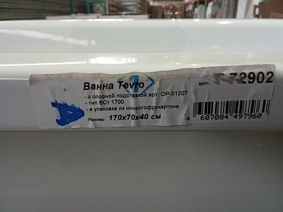 Ванна стальная 170 ВИЗ Tevro T-72902 170х70 (УЦЕНКА)