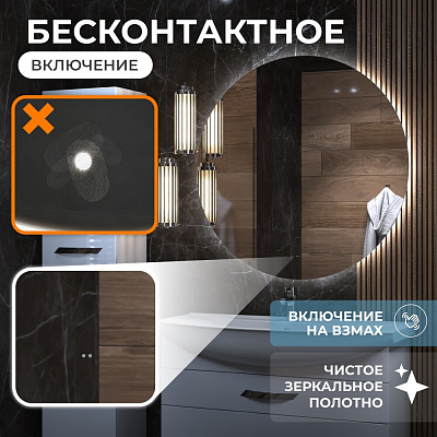 Зеркало для ванной Otti Comfort 1000 VIGO 186