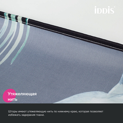 Штора для ванной 200x180 Iddis Base BP01P18i11