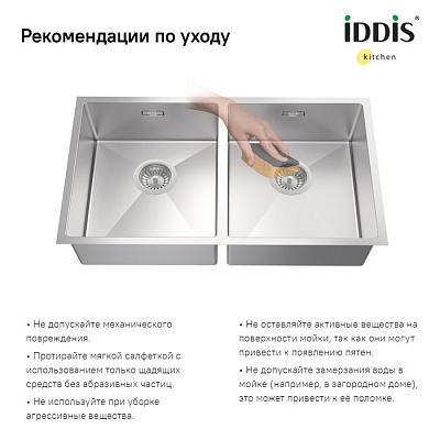 Мойка Iddis Edifice EDI75S2i77