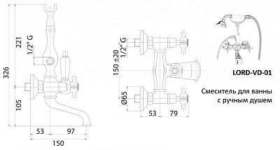 Смеситель для ванны с ручным душем CEZARES LORD-VD LORD-VD-02-M