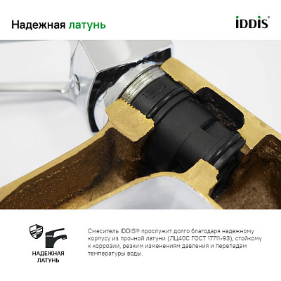 Комплект смеситель с душевым гарнитуром 2в1 Iddis Spin SPISB02i02WA+NIA1F70M16-L