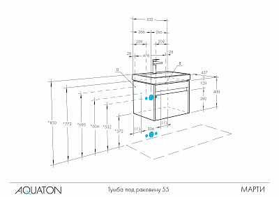 Тумба под раковину подвесная Aquaton Асти 55 белый - ясень шимо 1A263101AXD70