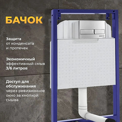 Комплект 3в1 MONTEREY Инсталляция BERGES 040000,кнопка NOVUM 040013 хром,унитаз подвесной ZT-1062 7860N936
