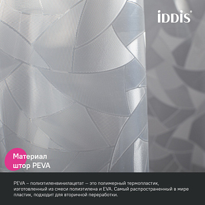 Штора для ванной 200x180 Iddis Promo P02PV18i11