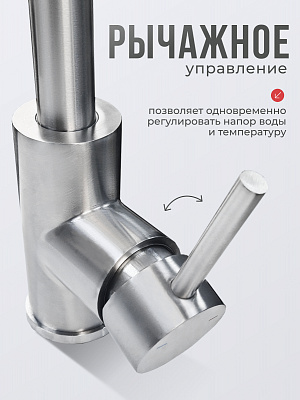 Смеситель для кухни с фильтром (нержавеющая сталь) CALORIE CAL50116-1