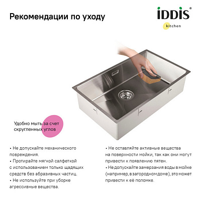 Мойка из нержавеющей стали IDDIS Edifice EDI74S0i77
