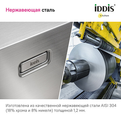 Мойка, нержавеющая сталь, сатин, чаша слева IDDIS HAZ78SLi77