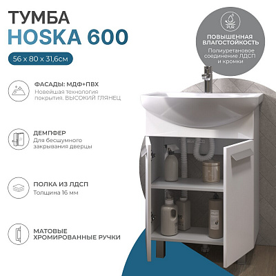 Тумба под раковину VIGO Hoska 600-2-0 (под ум-к Балтика 60)
