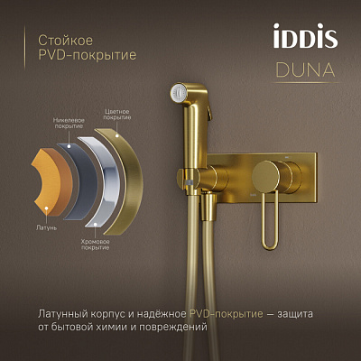 Встраиваемый смеситель с гигиеническим душем, матовое золото, Duna, IDDIS, DUNMGV0i08