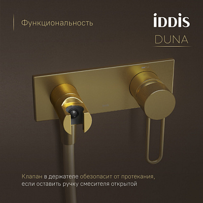 Встраиваемый смеситель с гигиеническим душем, матовое золото, Duna, IDDIS, DUNMGV0i08