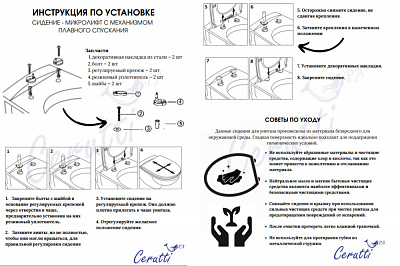 Унитаз компакт Cerutti Spa Adige MB CT9244