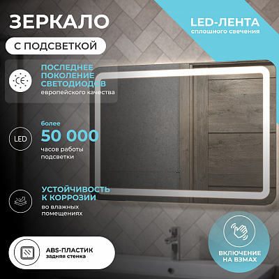 Зеркало с подсветкой 100х70 Vigo Jess Classic 1000