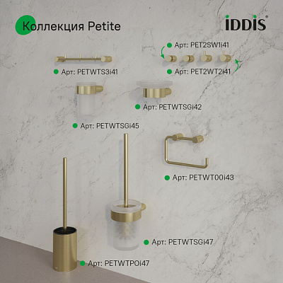 Планка на 3 крючка нержавеющая сталь Petite золото матовое, IDDIS PETG0S3i41