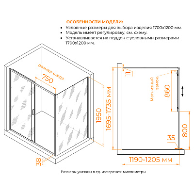 Душевой уголок RGW PA-74 (PA-14 + Z-050-2) 1700x700