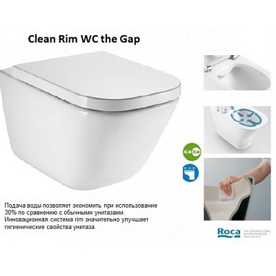 Унитаз подвесной ROCA GAP Clean Rim 34647L000 безободковый (без сиденья)