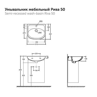 Умывальник мебельный Рива 50 белый с креплением Керамин