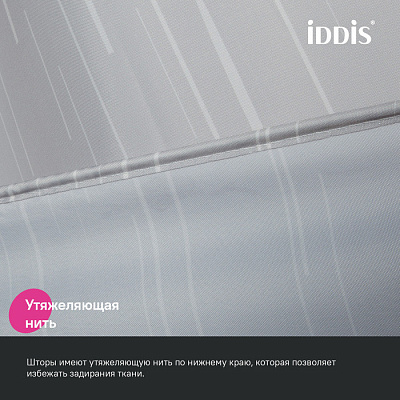 Штора для ванной 200x240 Iddis Base BD02P24i11