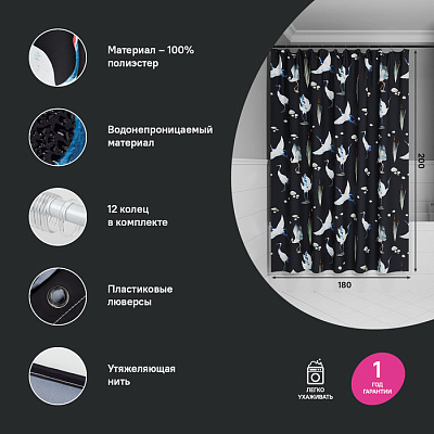 Штора для ванной 200x180 Iddis Base BP01P18i11