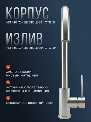 Смеситель для кухни из нержавеющей стали SUS304 CALORIE CAL50124-6