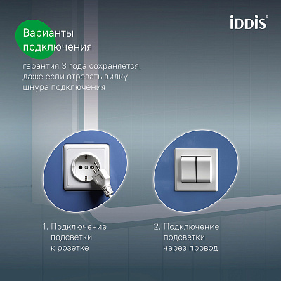 Шкаф-зеркало с подсветкой 80х80 IDDIS Скай (Sky) SKY8000i99