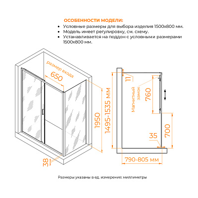 Душевой уголок RGW PA-74-1 (PA-14 + Z-060-2) 1500x800