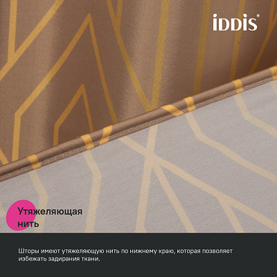 Штора для ванной 200x180 Iddis Base BG04P18i11