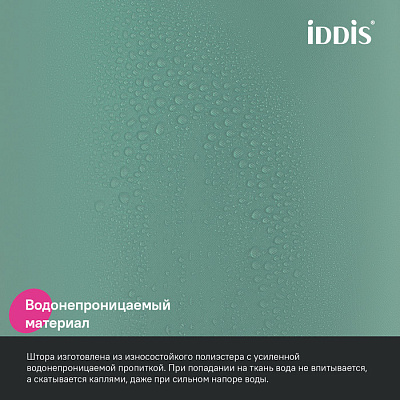 Штора для ванной 200x180 Iddis Base BS05P18i11
