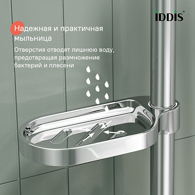 Душевой гарнитур хром Ray IDDIS RAY3C70i16
