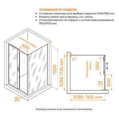 Душевой уголок RGW PA-74 (PA-14 + Z-050-2) 1100x1200