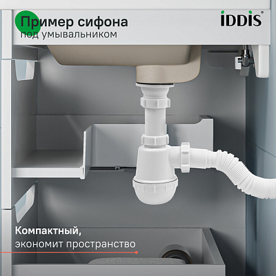 Сифон бутылочный, 1.1/2x40мм, с гофротрубой 40/50мм, IDDIS, 900A0G0010VD