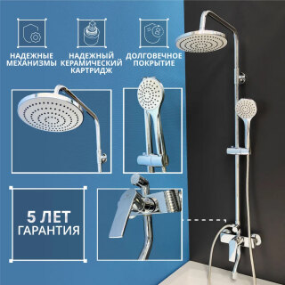 Душевой комплект Calorie CAL5137A71