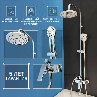 Душевой комплект Calorie CAL5137A71